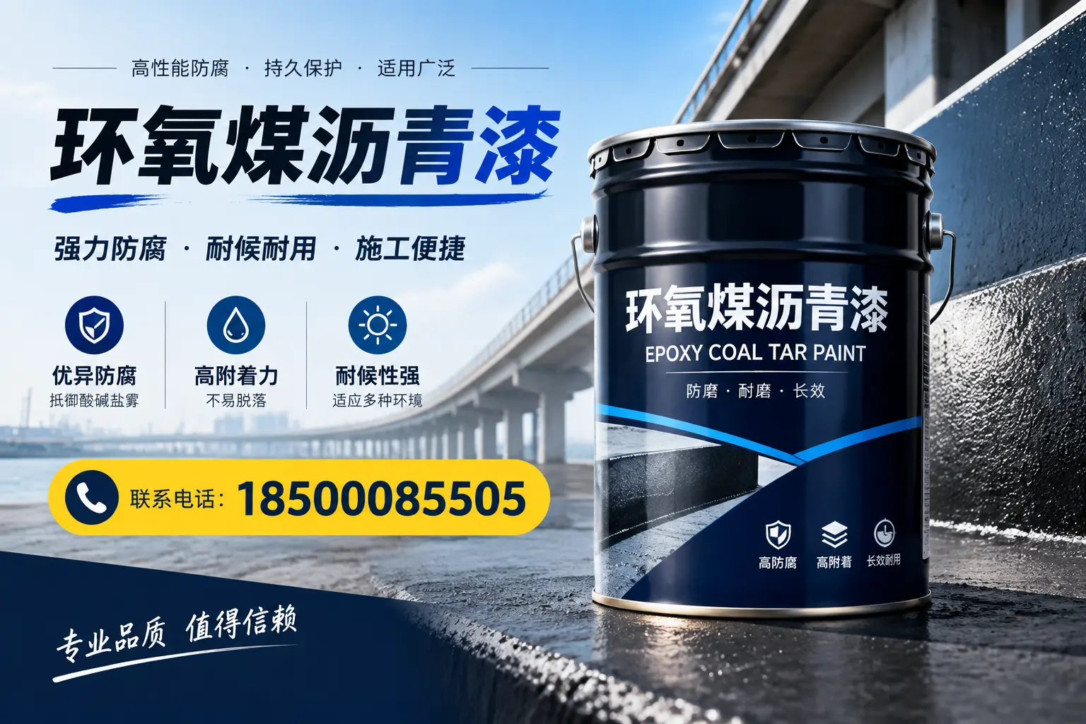 环氧煤沥青漆的施工方法与注意事项,确保在雅安顺利完成